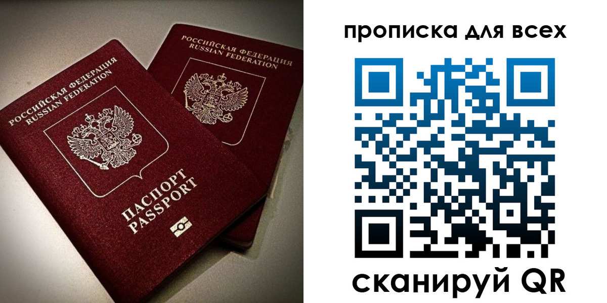 купить прописку в Тулуне