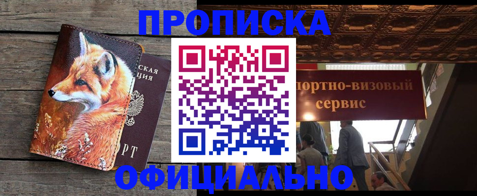 прописка для военкомата в Тулуне