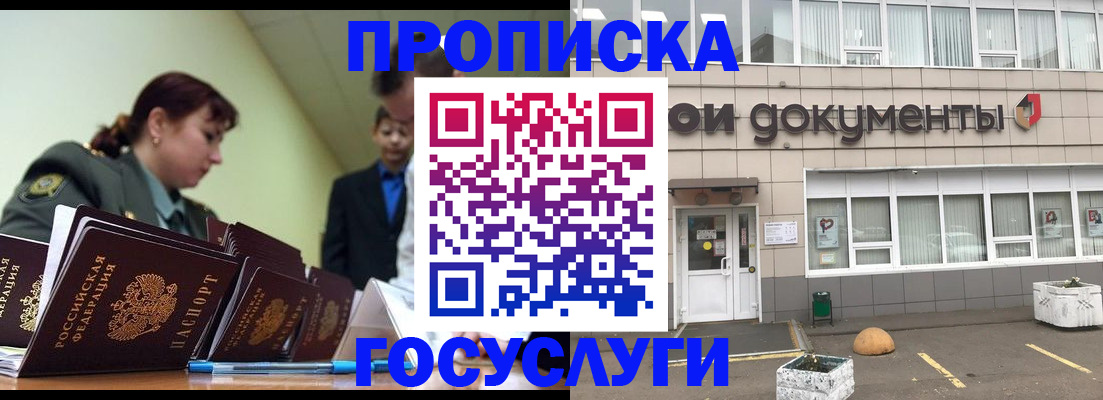 прописка регистрация в Тулуне