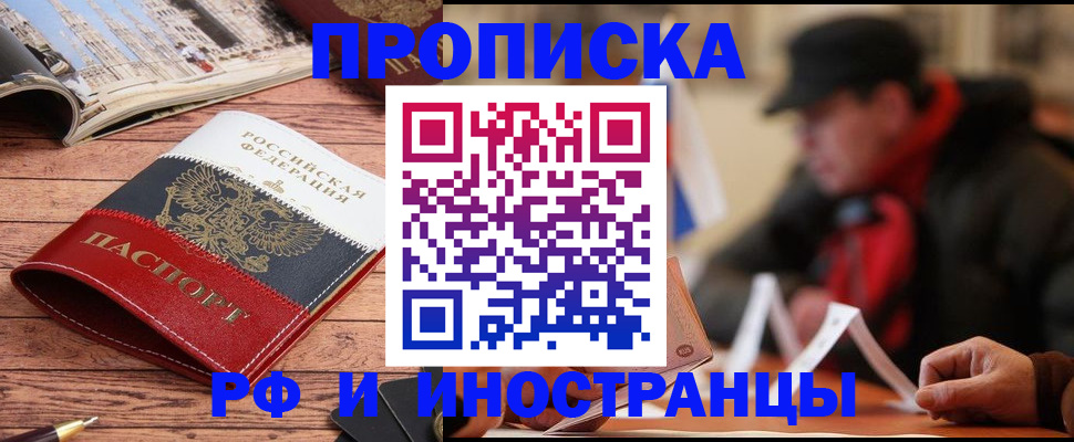 пропишу в квартире в Тулуне
