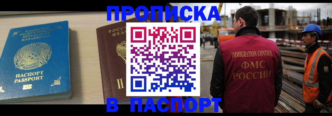 где прописаться в Тулуне